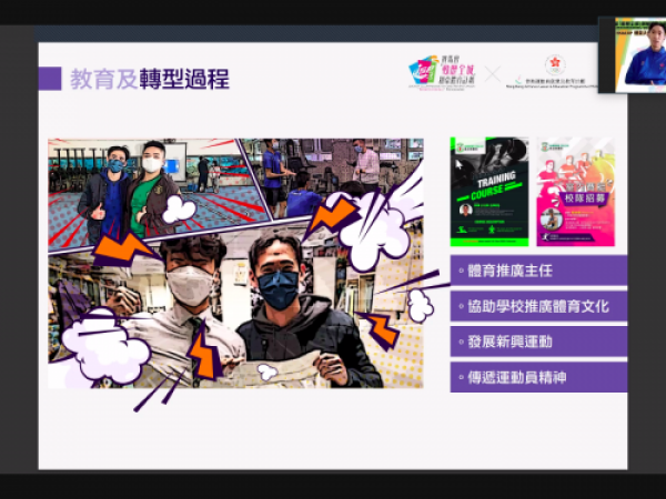 香港遊樂場協會 - 賽馬會「動歷全城」創意體育計劃