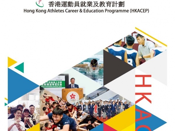 HKACEP Introductory Booklet