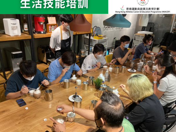 Life Skills Training - 2D and 3D Latte Art Course