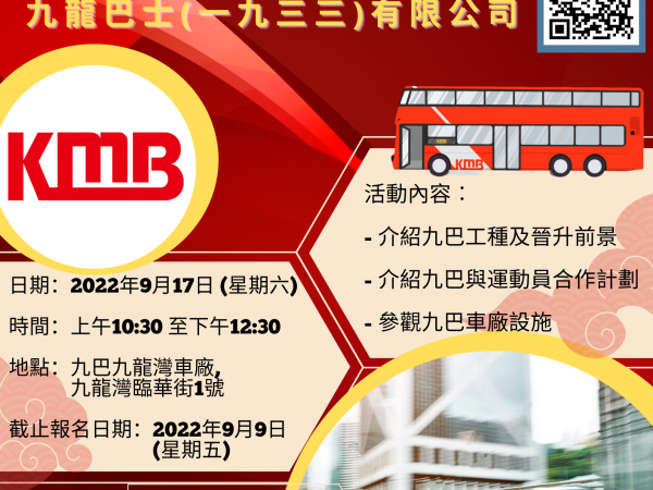 [Career] KMB Visit & Induction