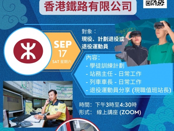 [Career] MTR Induction & Athletes Sharing