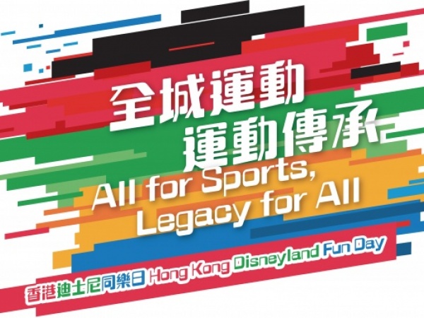 All for Sports, Legacy for All