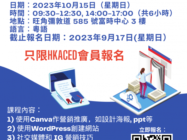 [Life Skills Training] Digital Marketing Course