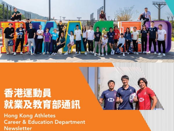 HKACED Newsletter vol.16