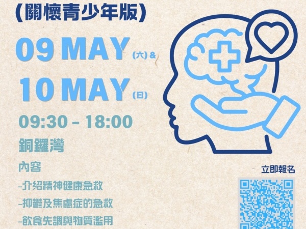 Life Skills Training - Youth Mental Health First Aid Certification Course