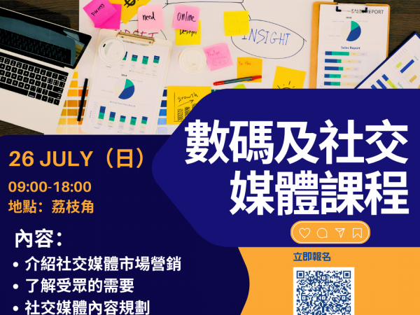 Life Skills Training -Social Media Marketing Workshop